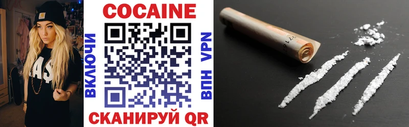 Кокаин VHQ Новозыбков