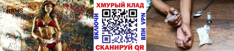 Героин Heroin купить Новозыбков
