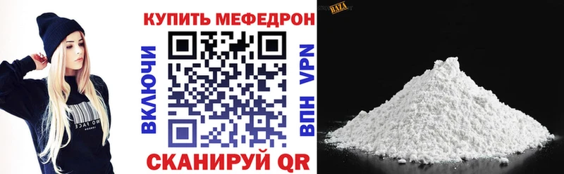 Мефедрон кристаллы Новозыбков