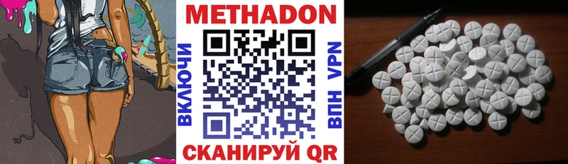 Метадон VHQ  Новозыбков 